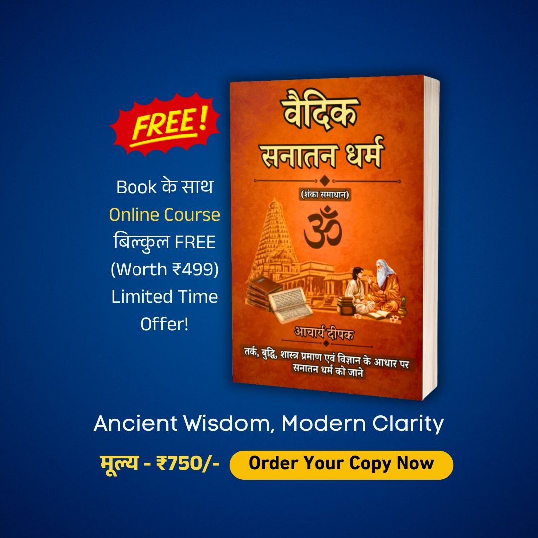 Vedic-Sanatan-Dharma-bokk-by-acharya-deepak