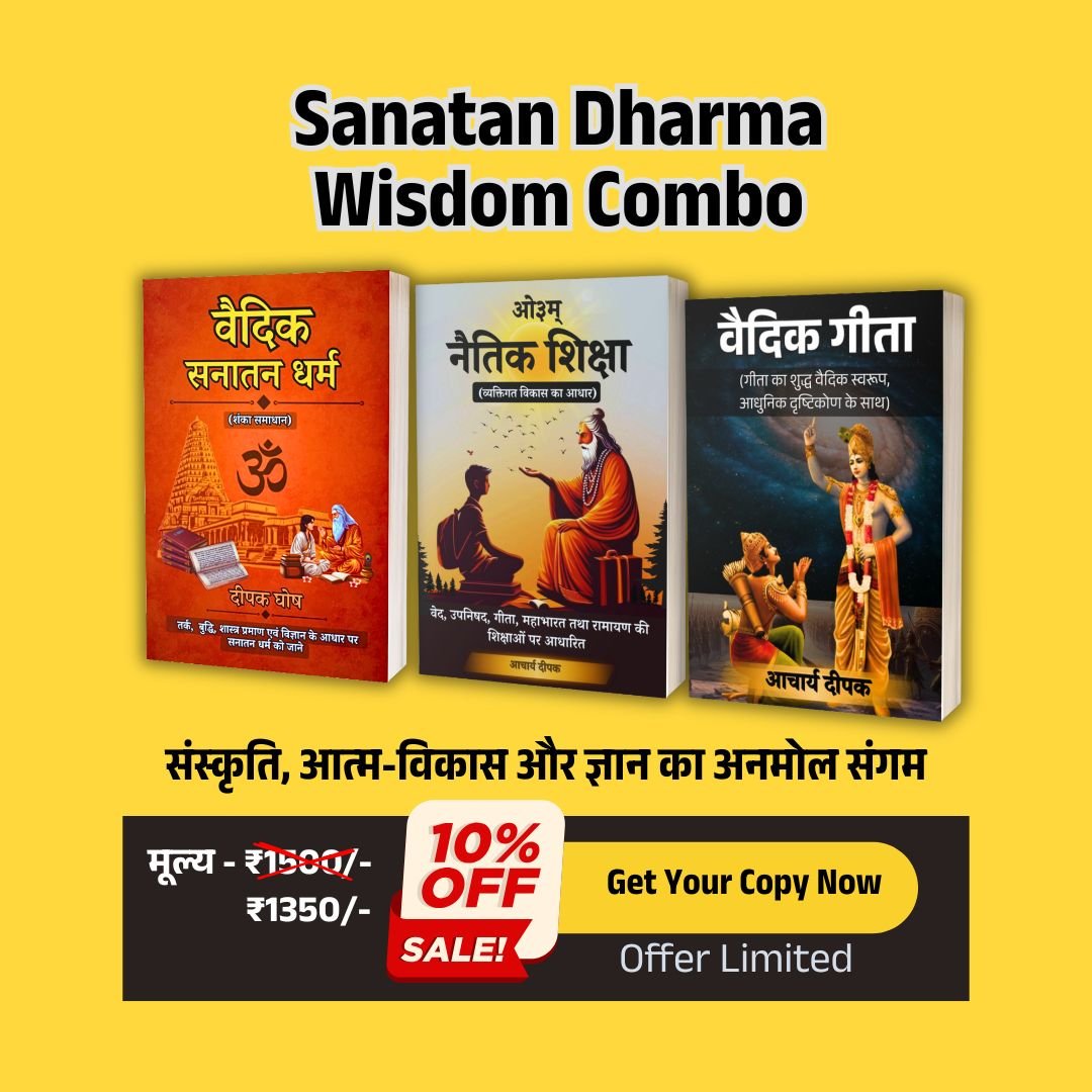 Sanatan Dharma Wisdom Combo - by acharya Deepak