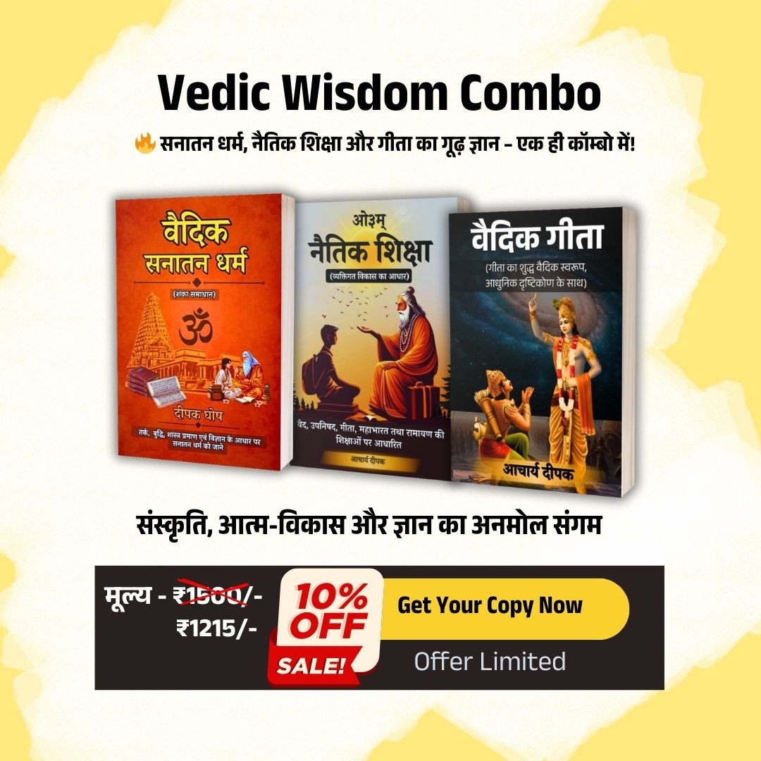 vedic-book-wisdom-cobo-by-acharya-deepk