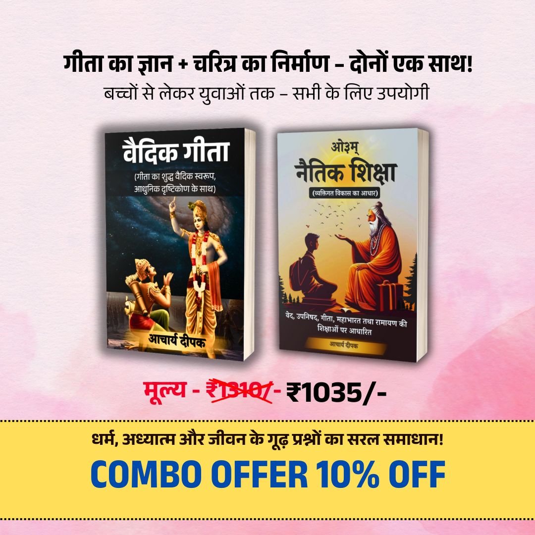 Vedic-geeta-naitik-siksha-Book-by-acharya-Deepak